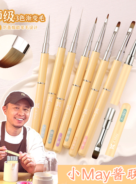 豆蔻小May酱联名款美甲笔刷套装双头建构笔彩绘拉线笔功能光疗笔