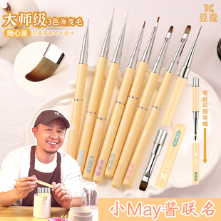 豆蔻小May酱联名款美甲笔刷套装双头建构笔彩绘拉线笔功能光疗笔