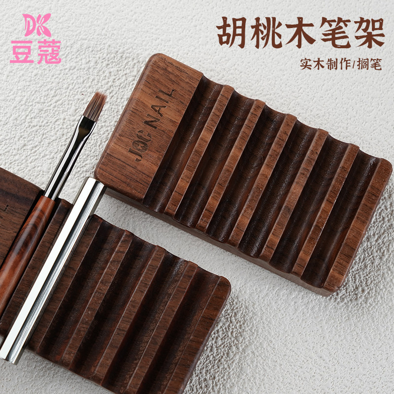豆蔻胡桃木原木笔架美甲置笔架耐脏多功能木质笔架美甲笔专用笔架,彩妆/香水/美妆工具,美甲工具,淘宝优惠券,粉丝福利购,淘宝优惠卷