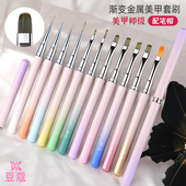 豆蔻新手美甲笔刷套装 彩绘笔渐变笔晕染画花格纹功能笔方圆光疗笔