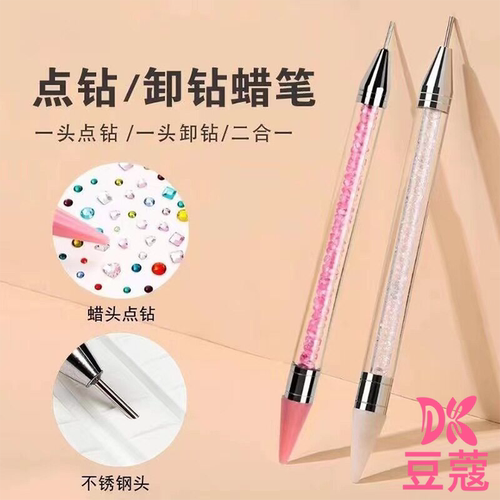美甲双头点钻蜡笔套装