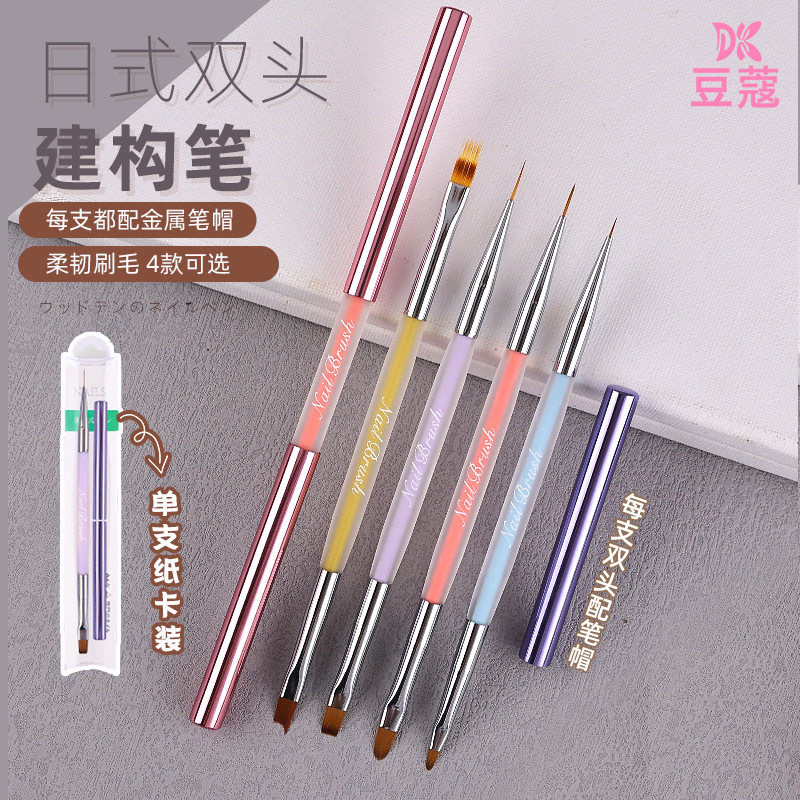 豆蔻日式美甲双头塑形法式月牙彩绘拉线建构笔蕾丝渐变晕染扫扫笔,彩妆/香水/美妆工具,美甲工具,淘宝优惠券,粉丝福利购,淘宝优惠卷
