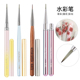 豆蔻尼龙毛美甲水彩笔晕染画花描边彩绘笔水彩美甲专用笔多功能笔