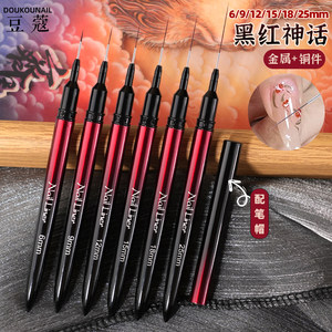 金属杆美甲专用极细针管拉线笔