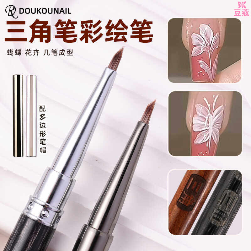 豆蔻檀木美甲三角彩绘笔三角笔画蝴蝶画花瓣飘带彩绘胶三角压花笔