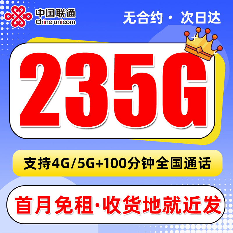 中国联通流量卡纯流量上网卡5g无线限全国通用大流量手机卡电话卡