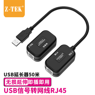 TEK USB网络网线延长器内置芯片带信号放大器 力特 USB转RJ45网线水晶头网络接口有源连接可延长至50米