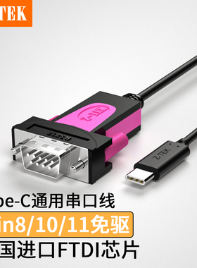 Z-TEK力特工业级TypeC转RS232串口线接口转换器模块DB9针COM双屏蔽超长10/20米连接延长数据线英国FT232芯片