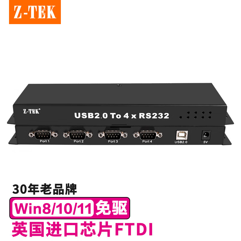 力特（Z-TEK）RS232串口分配器