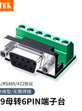 z-tek力特RS485接线柱RS422接线板RS232接线端子DB9针免焊接头TTL接线器6Pin盒装6位ztek端子台9孔母头接线柱