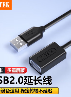 Z-TEK力特 usb延长线公对母高速光纤数据传输线 1/3/5米手机充电无线网卡打印机电脑电视车载连接键盘U盘鼠标