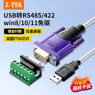 力特usb转rs485串口线稳定传输