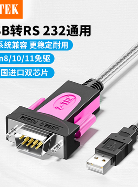 Z-TEK力特 USB转RS232串口线公头DB9针工业级com转换器模块英国FTDI芯片ZE533A免驱 USB转串口线232 ZE533C