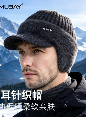 针织护耳帽子男士2026冬季