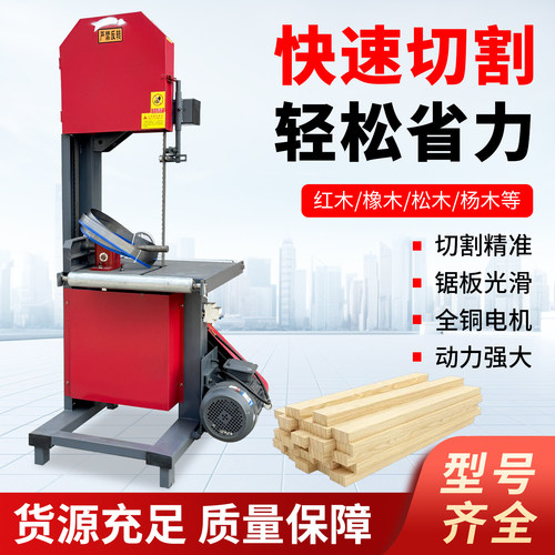 立式木工带锯机实木精准开料开板