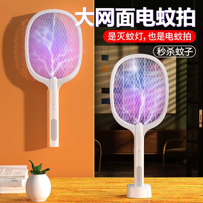 电蚊拍充电式家用强力2026年新款灭蚊拍自动诱蚊打苍蝇神器电网拍