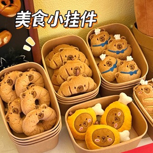 小礼物创意美食豚豚毛绒少女卡通玩偶挂坠挂件食玩公仔面包水豚装