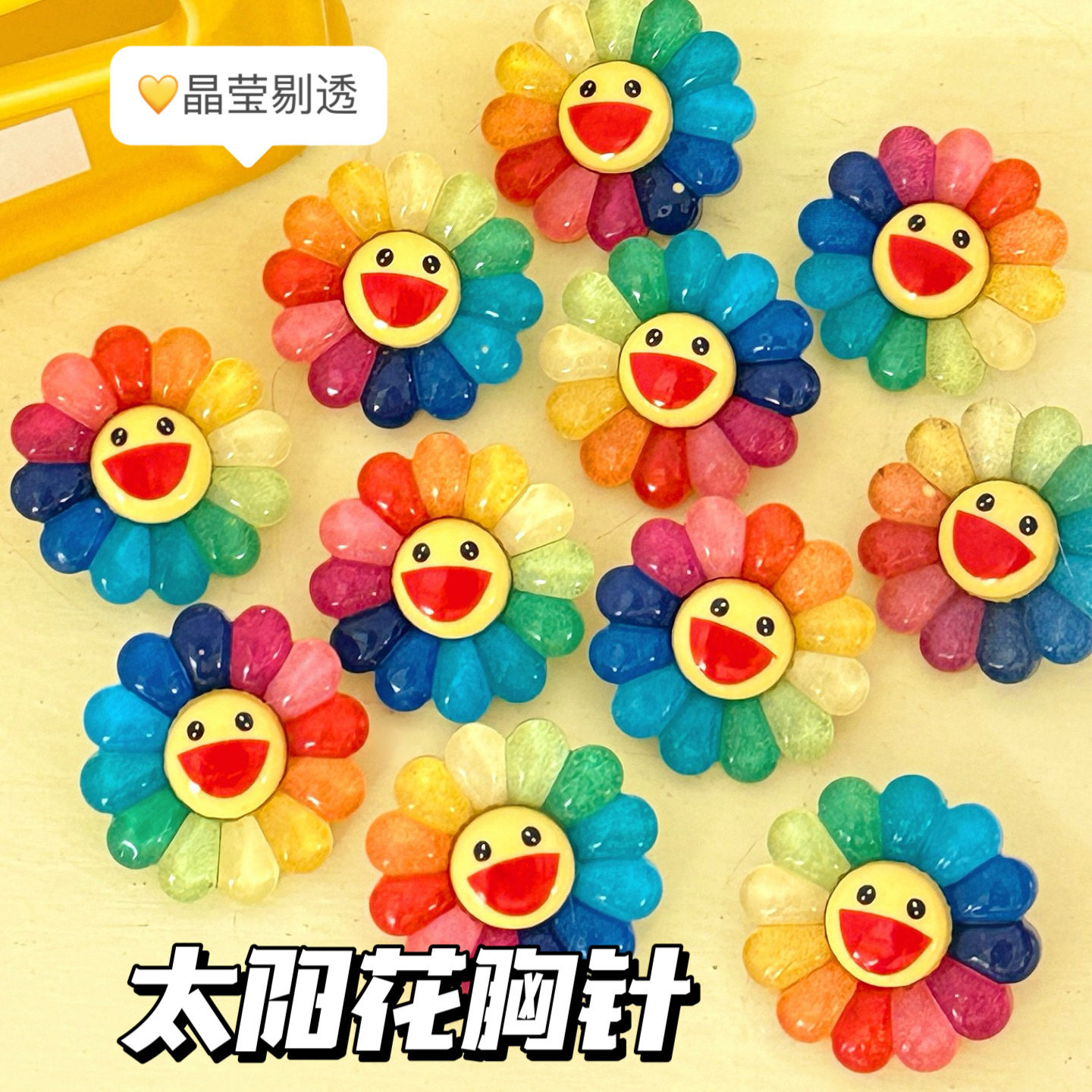 学生小礼品儿童彩色太阳花装饰胸针百搭饰品背包衣物别针可爱小配,饰品/流行首饰/时尚饰品新,胸针,淘宝优惠券,粉丝福利购,淘宝优惠卷