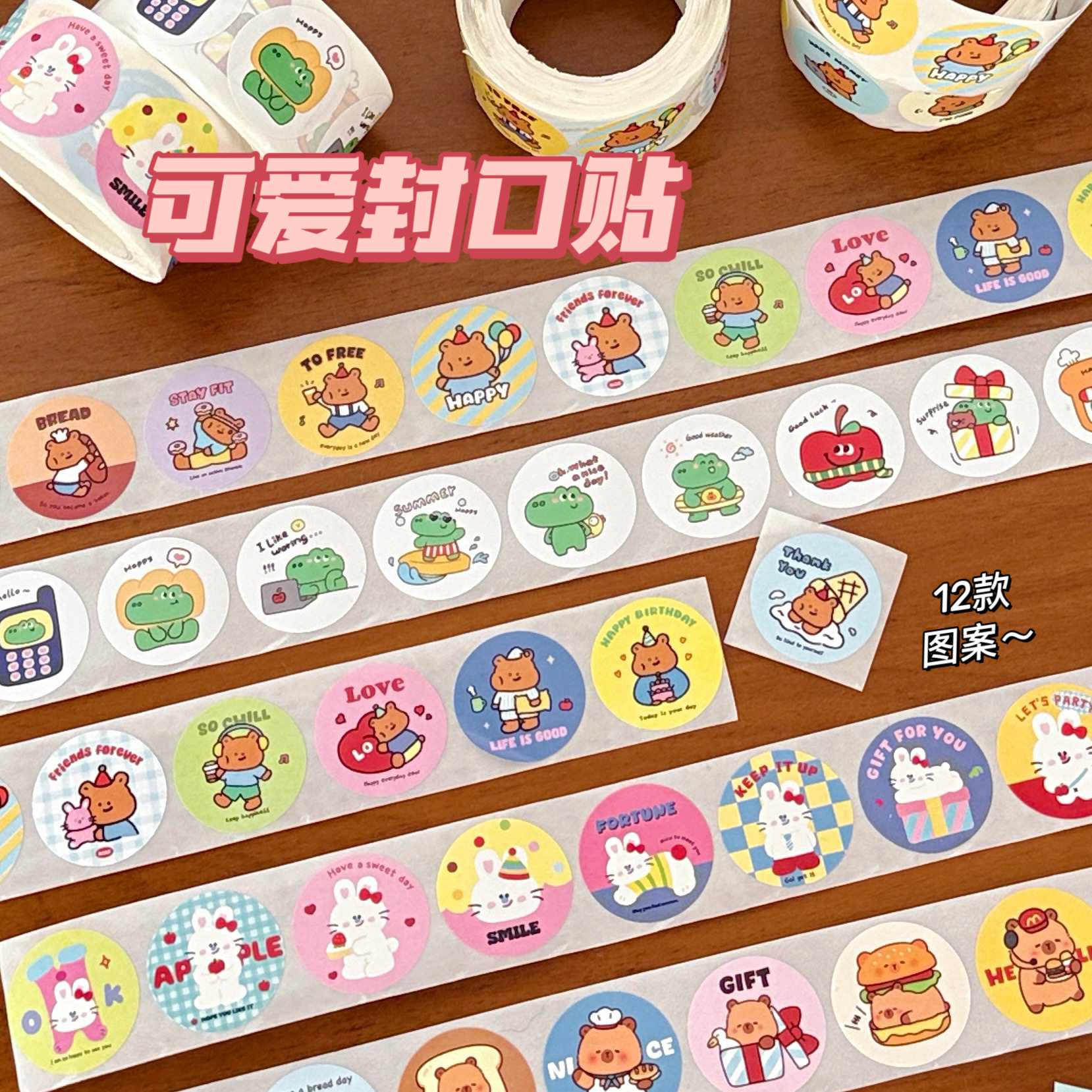少女心多功能信封贴创意百搭装饰