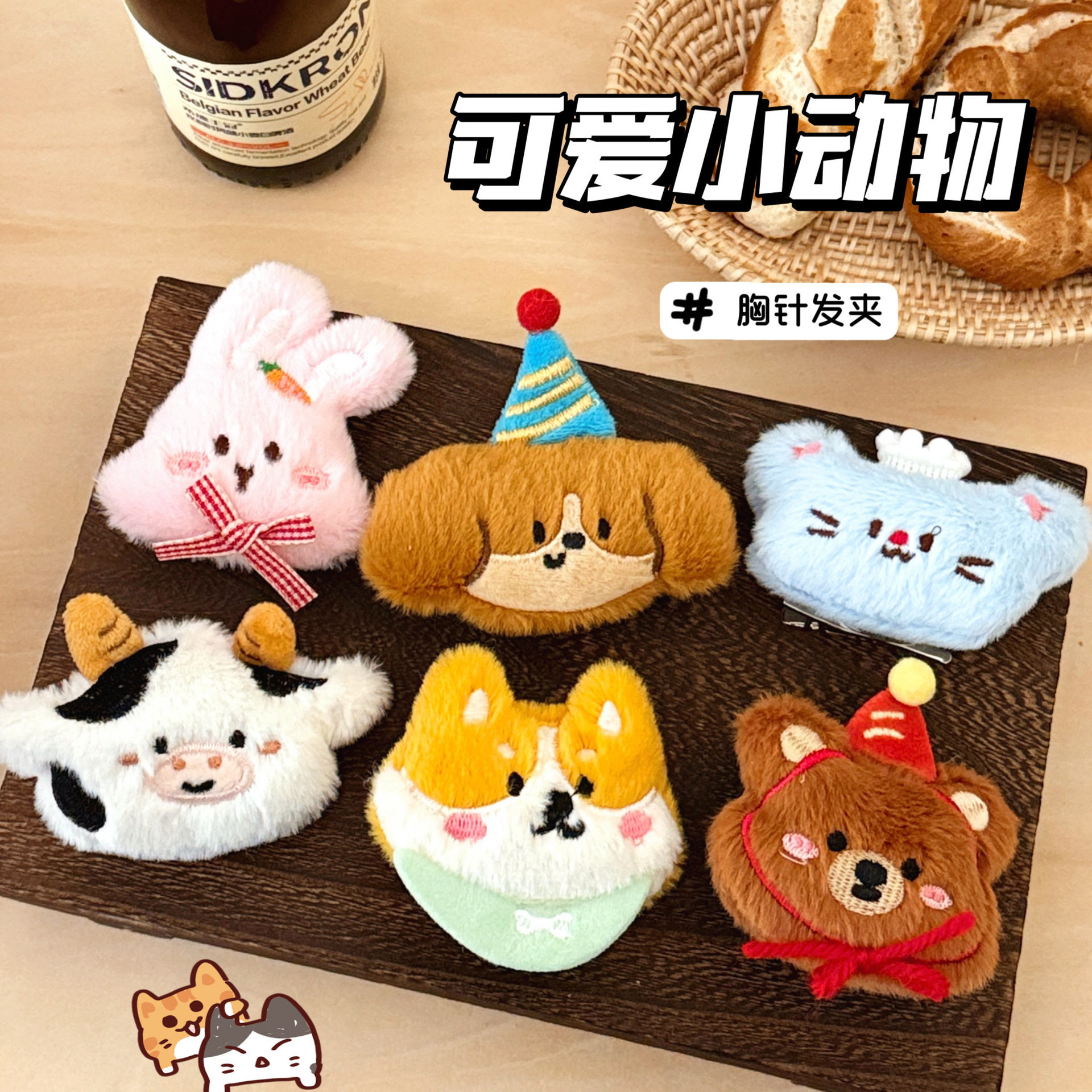 新年小礼物义乌小商品可爱卡通小装饰玩偶背包胸针发夹公仔服饰百,节庆用品/礼品,挂饰/生肖挂饰,淘宝优惠券,粉丝福利购,淘宝优惠卷