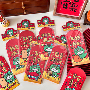 红包新年压岁通用联名大号利是封