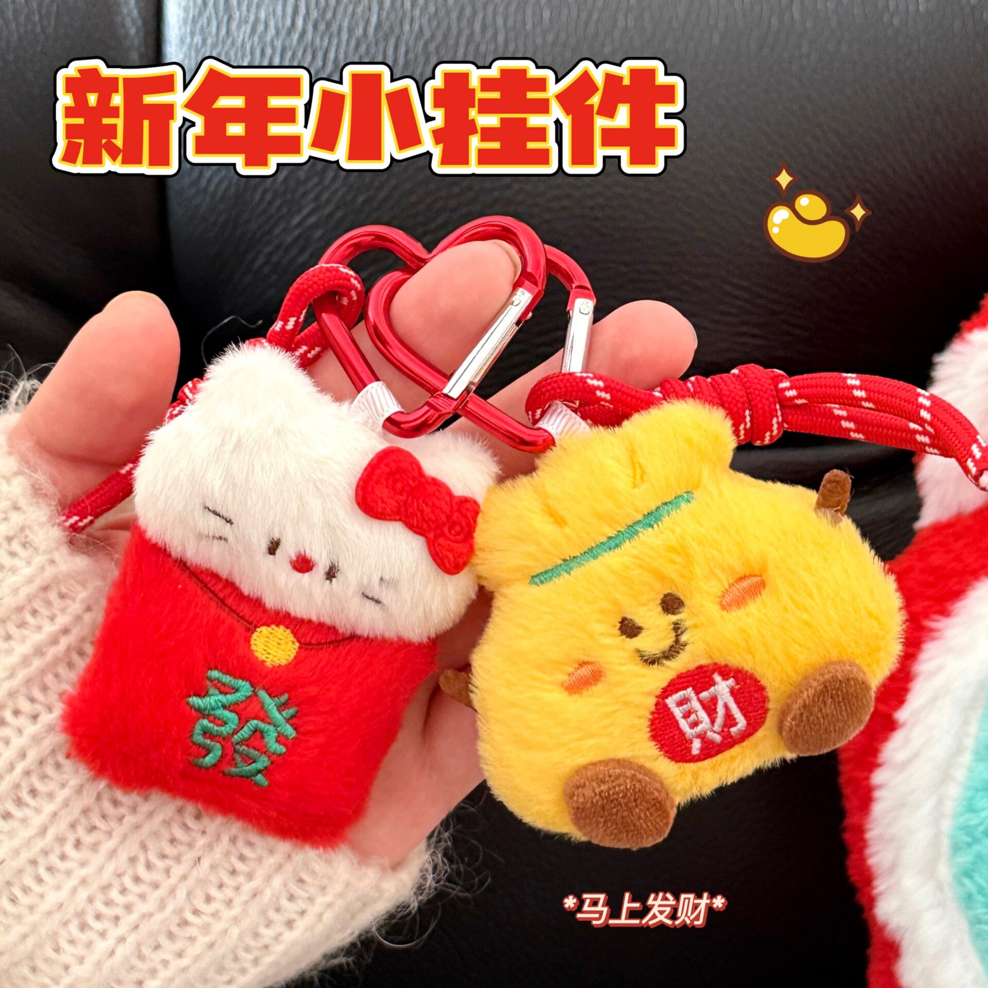 学生奖品义乌小商品新年情侣公仔小挂件少女背包钥匙毛绒扣挂坠爱