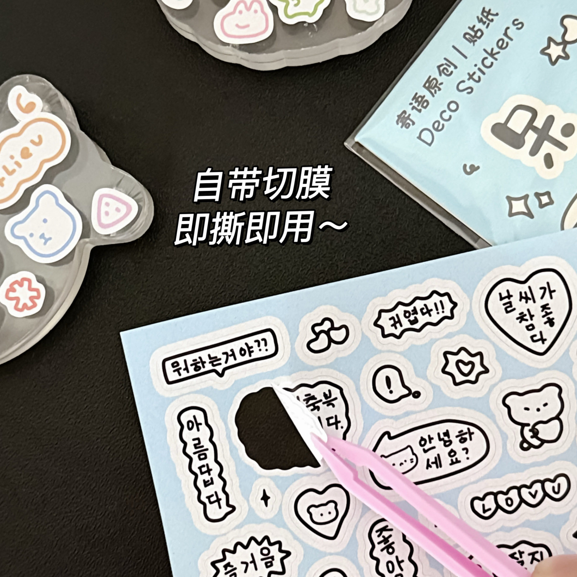 彩色小物表情手帐咕卡装饰贴贴纸