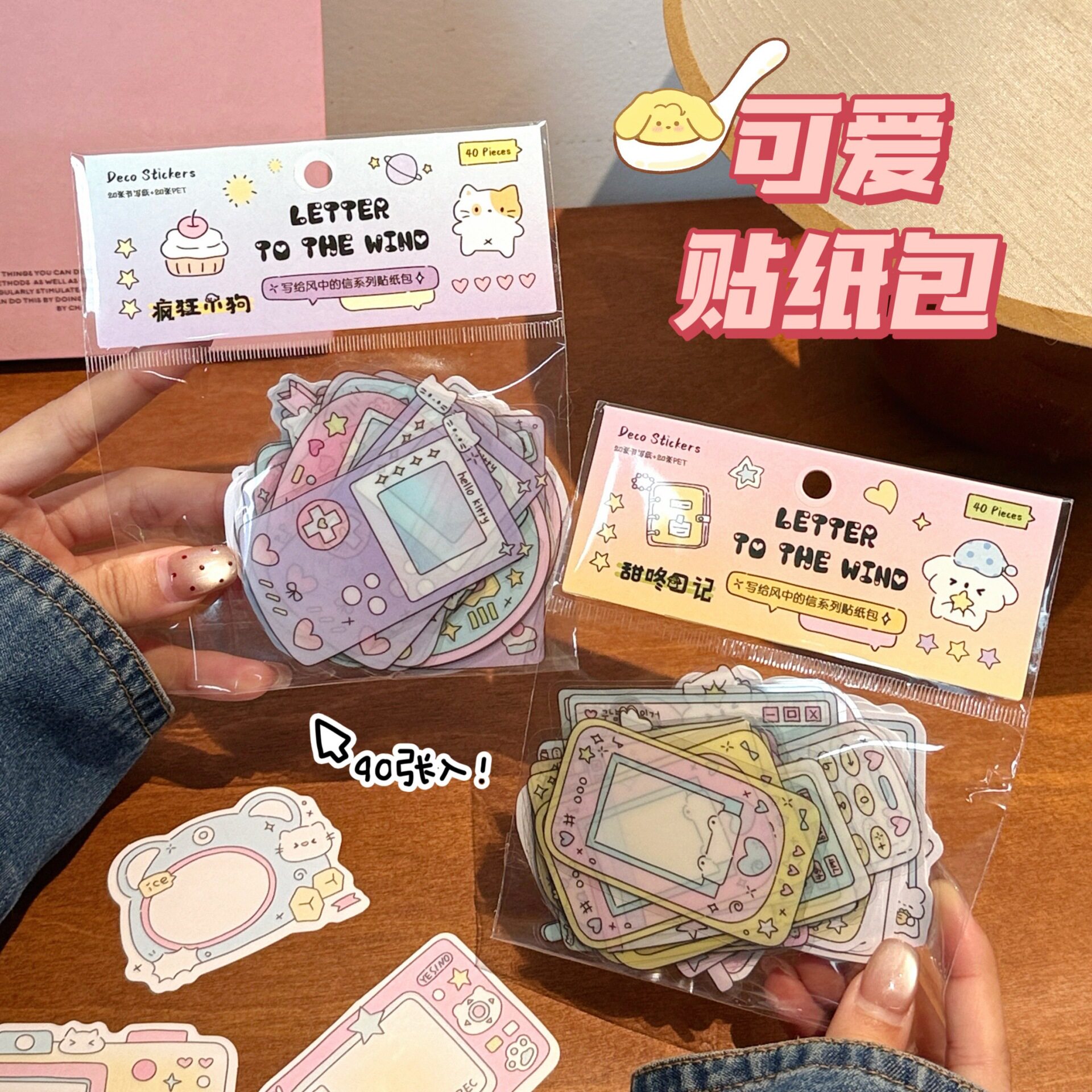 腾亿优品贴纸/立体贴纸