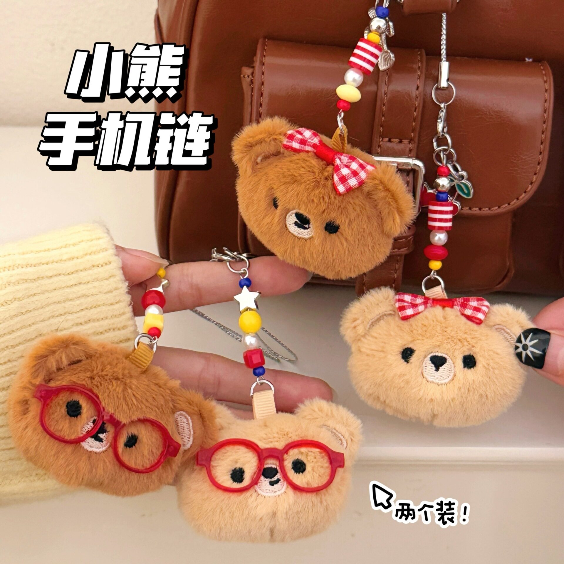 学生奖品可爱毛绒樱桃挂链公仔手机小熊卡通装饰挂绳情侣闺蜜玩偶