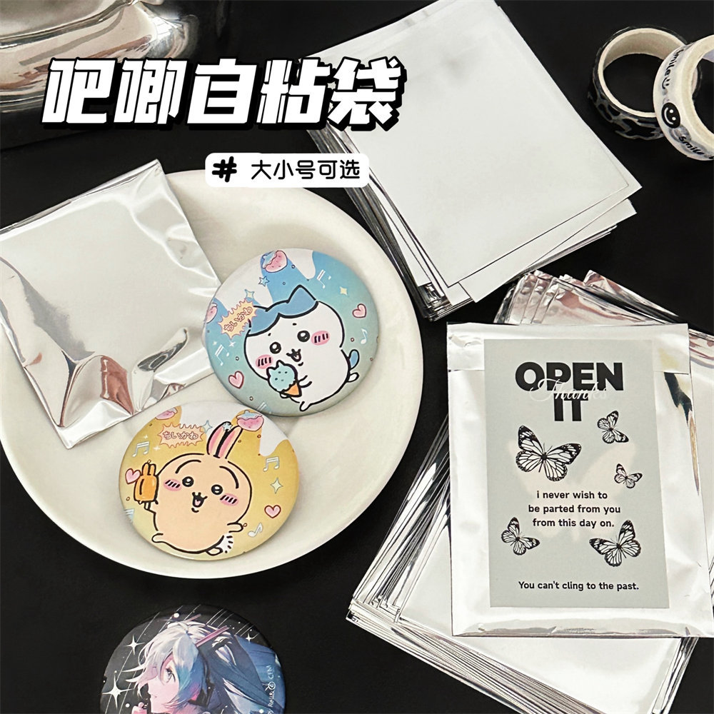 卡卡套自封袋吧唧盲袋高颜值小卡