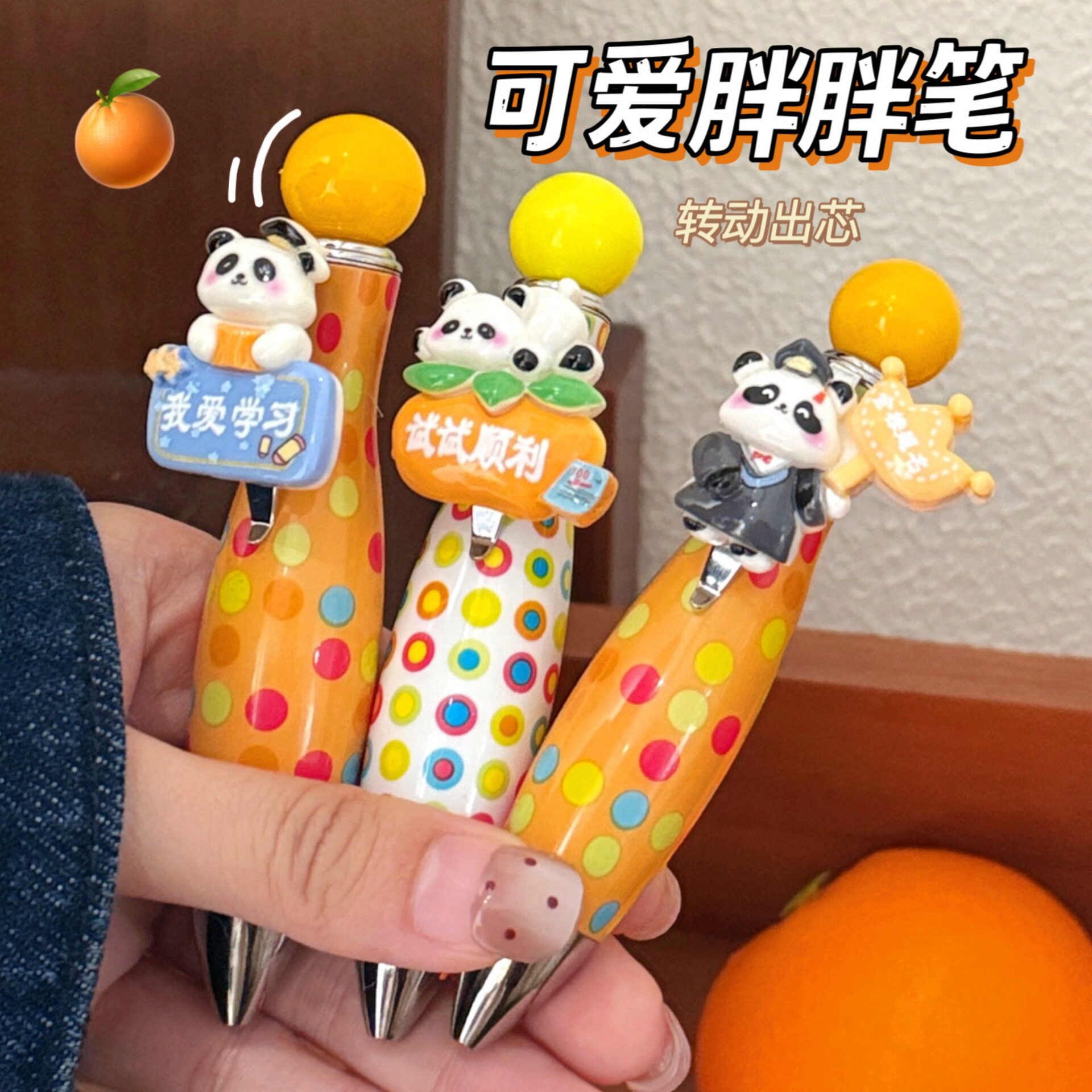 腾亿优品工厂价可爱熊猫中性笔