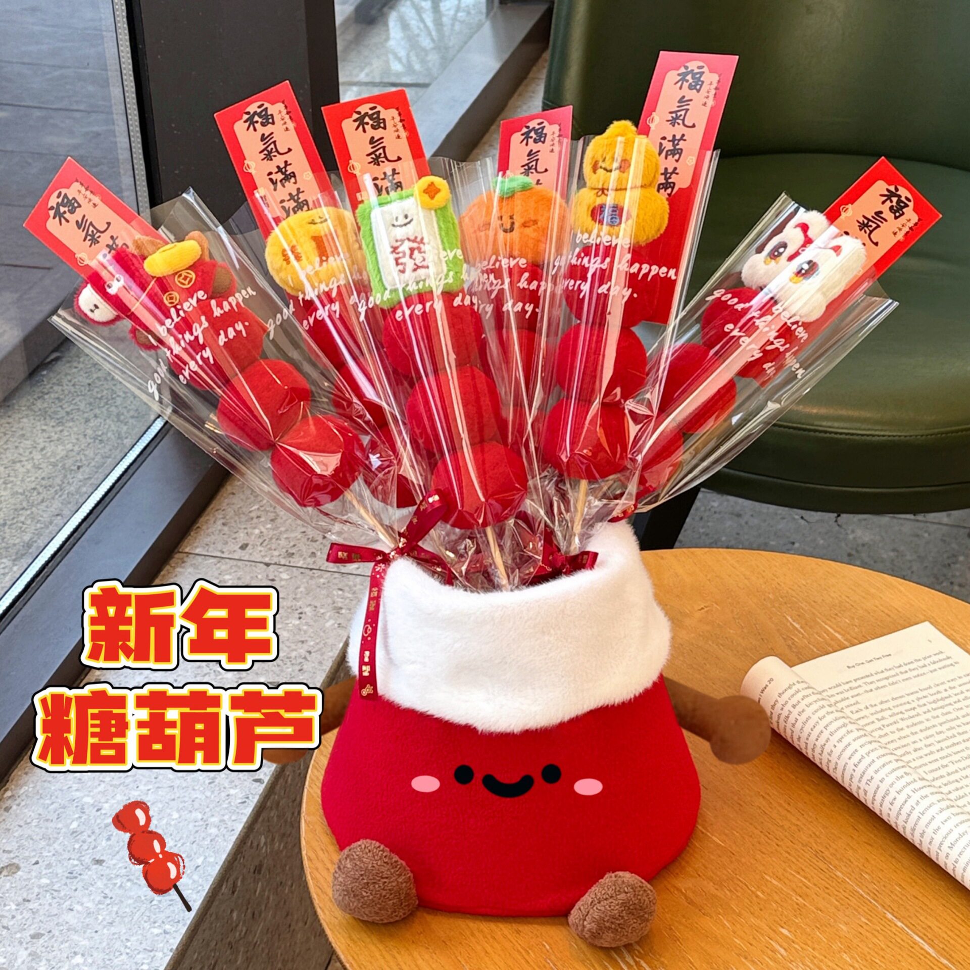 公仔过年春节装扮装饰品元旦跨年