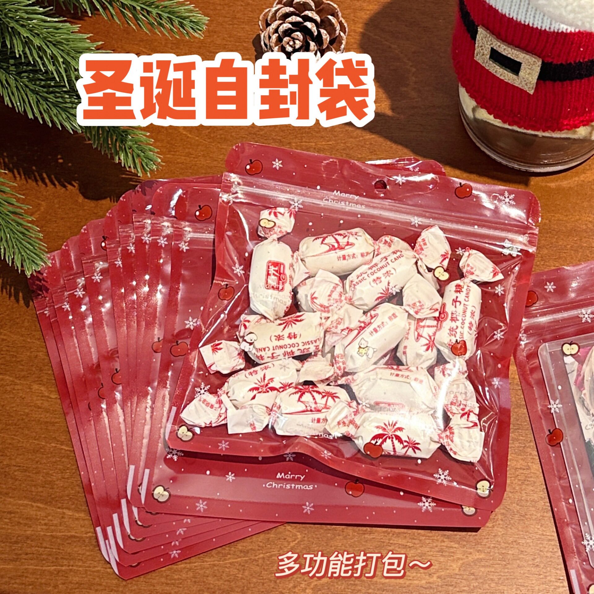 出卡高颜打包袋小零食糖果密封袋