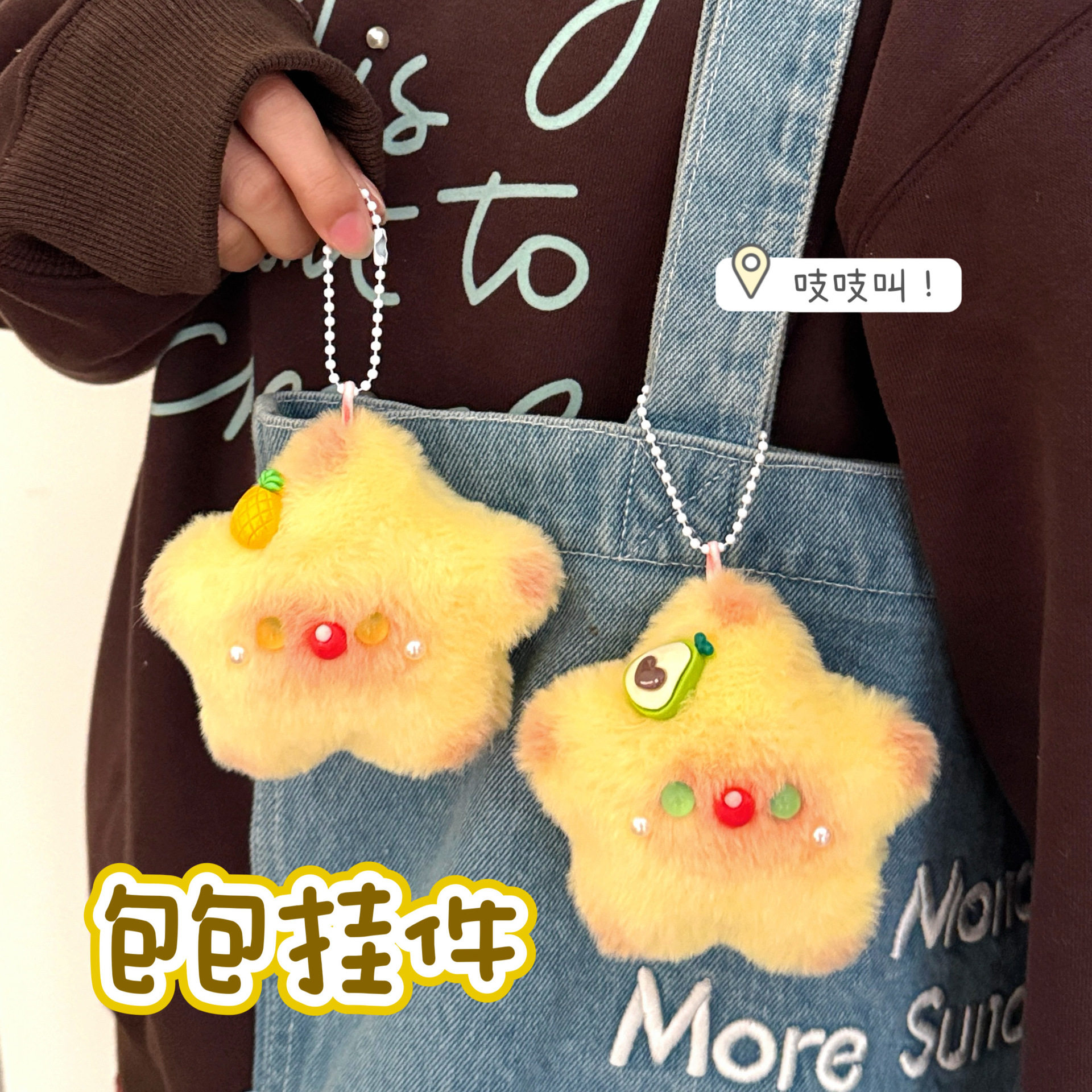 挂件少女毛绒背包挂饰腮红叫钥匙
