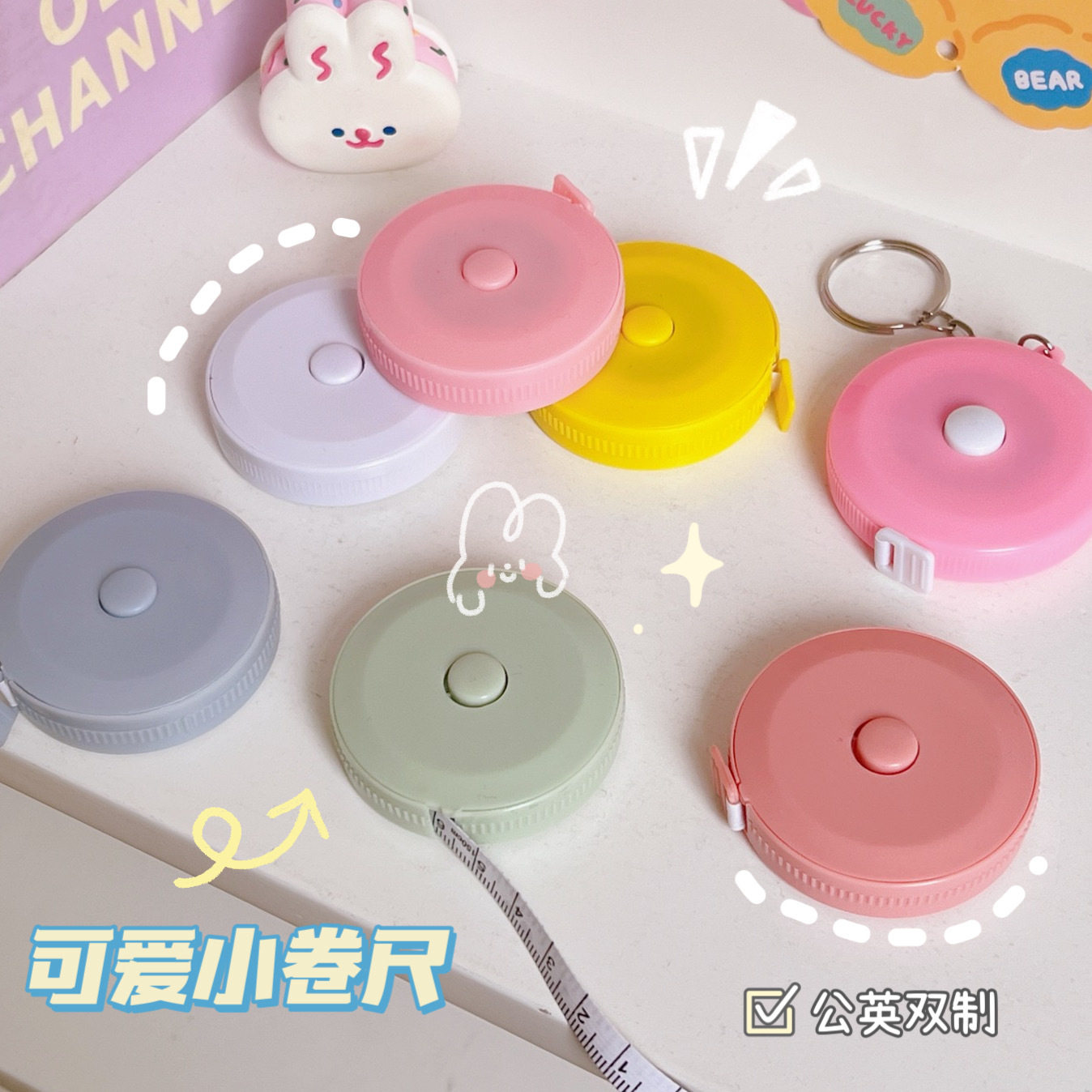 皮尺量尺子臀围可爱卡通测迷你三