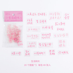 玖物贴纸/立体贴纸工厂价盐系