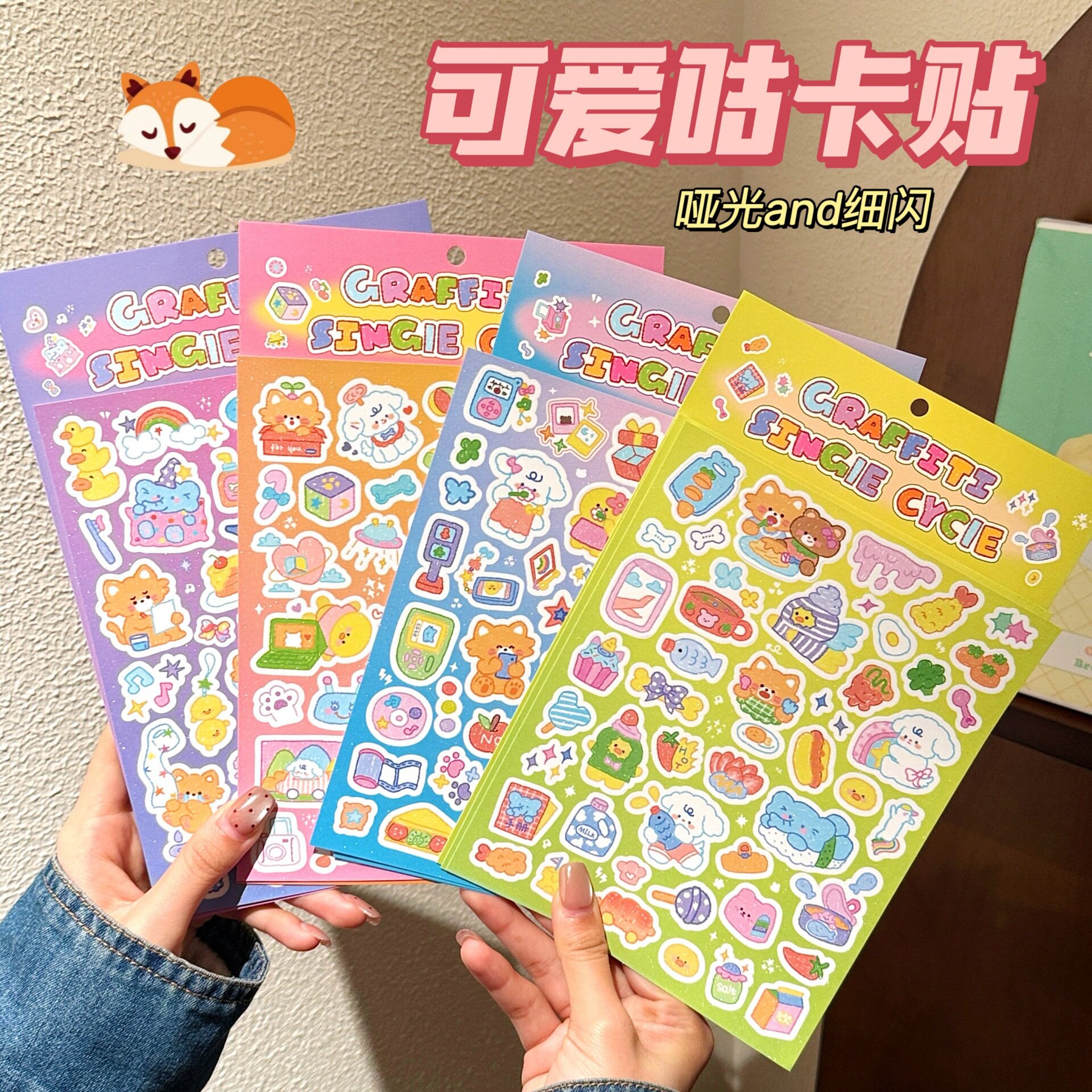 价新款动物单曲循环贴纸包少女韩系卡通贴画ins手帐咕卡装饰