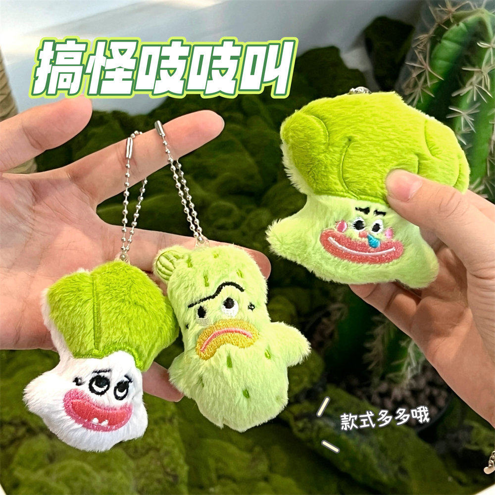 呆萌吱吱叫公仔小挂坠少女蔬菜背