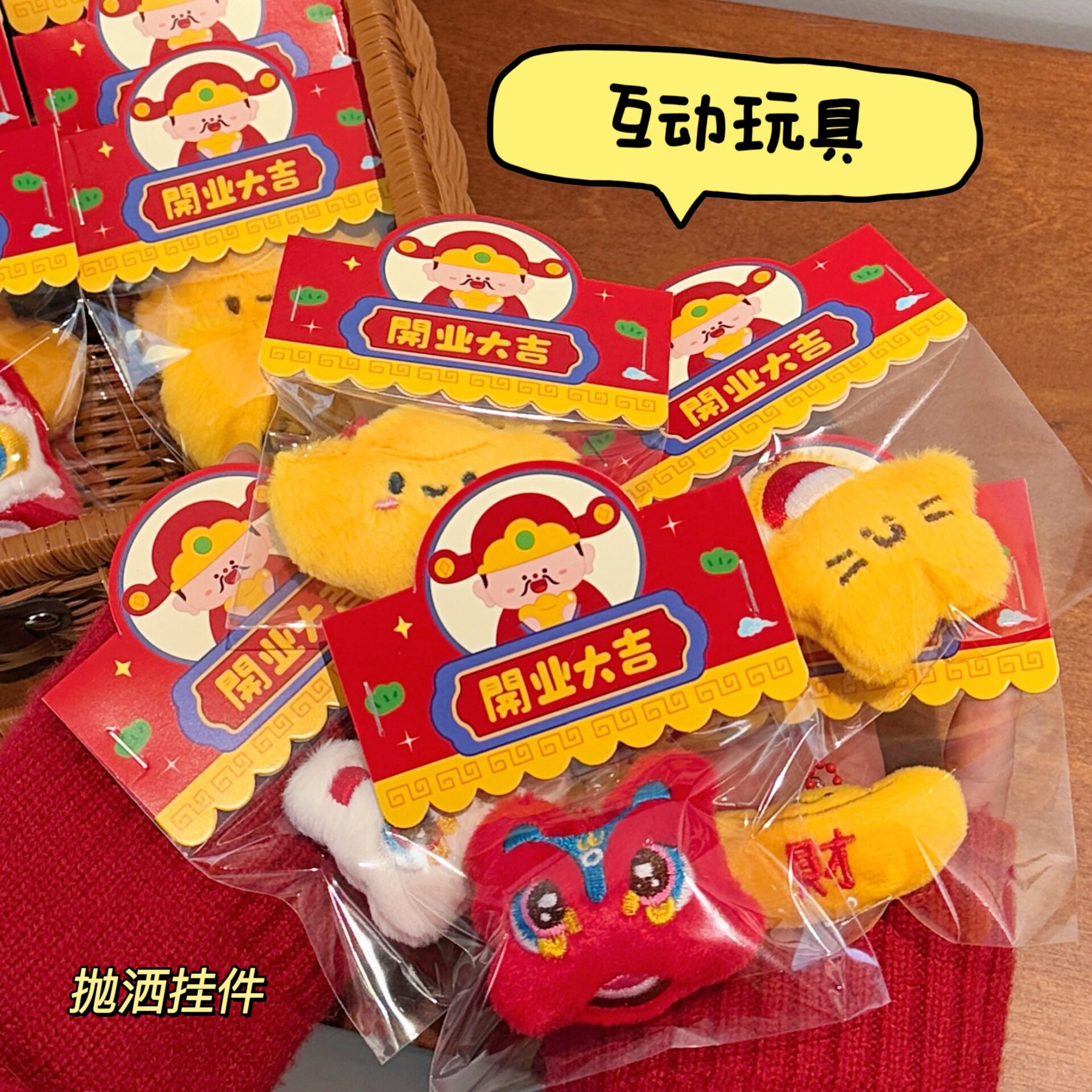 抛酒玩偶挂饰娃娃装饰玩具挂坠夜