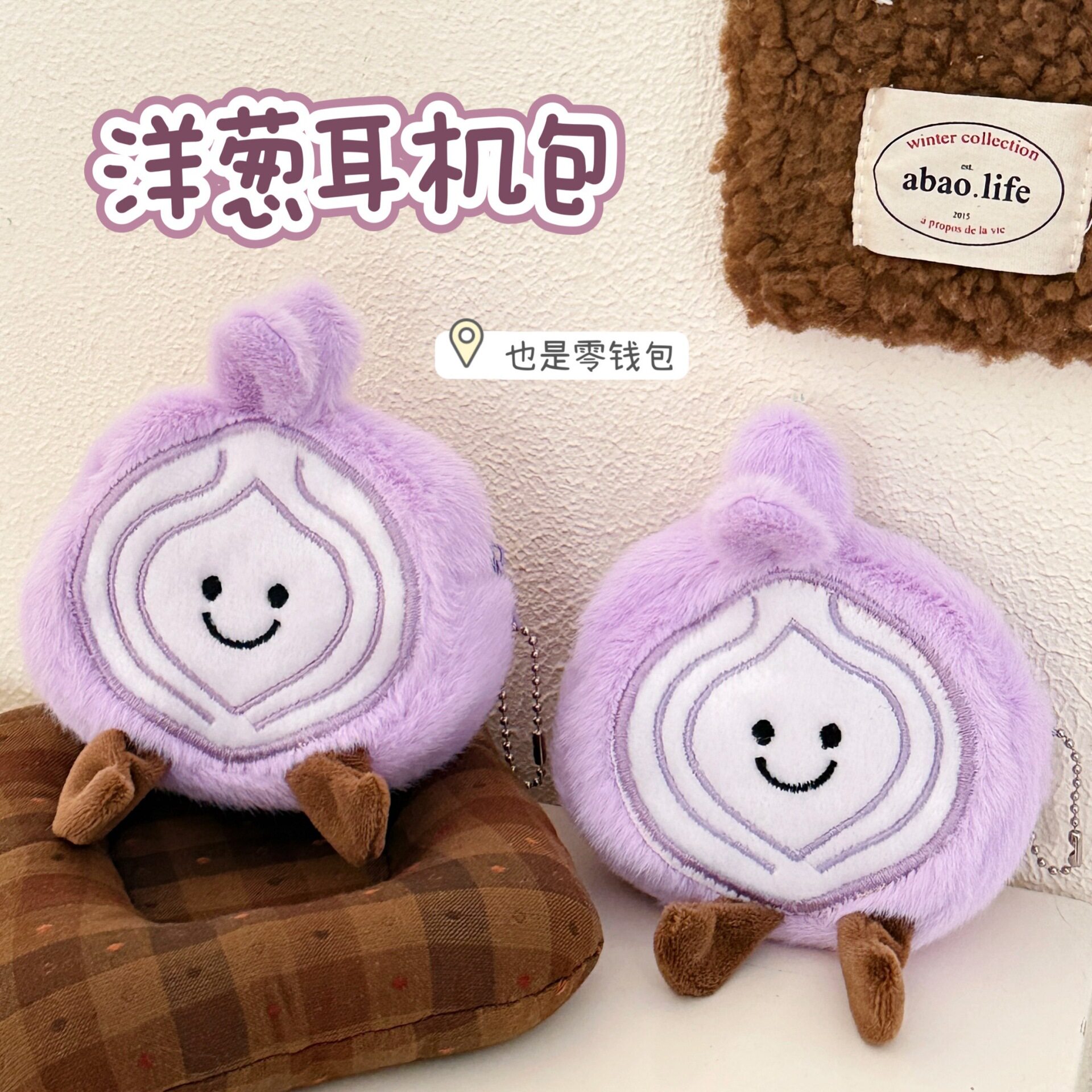 腾亿优品价玩偶洋葱零钱包钱包