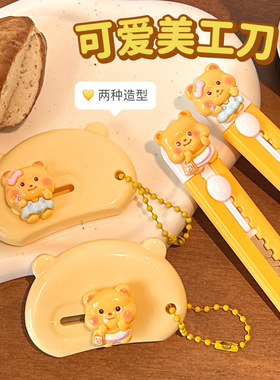 新款可爱刀子小熊迷你美工刀黄色裁纸手工文具刀拆快递开箱小便捷