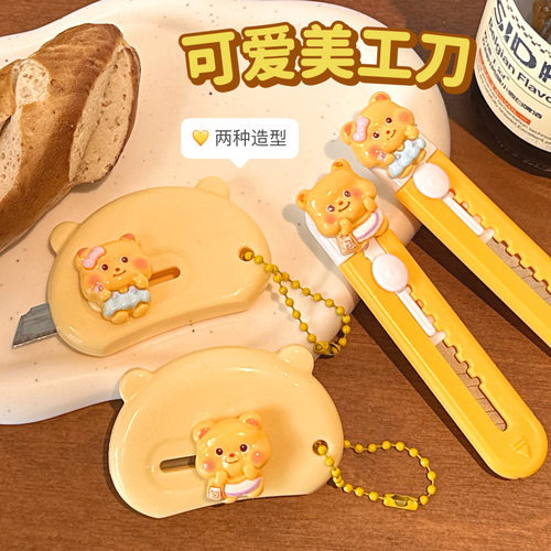 裁纸手工文具刀拆快递开箱小便捷