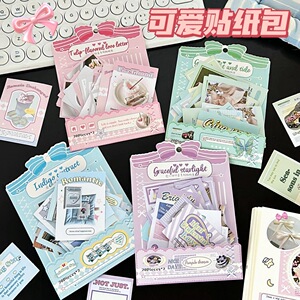 包心动风韩系素材包咕卡少女拼贴