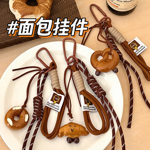 校园时尚面包风碱水挂坠挂件挂饰少女个性装饰饰品背包钥匙扣挂绳