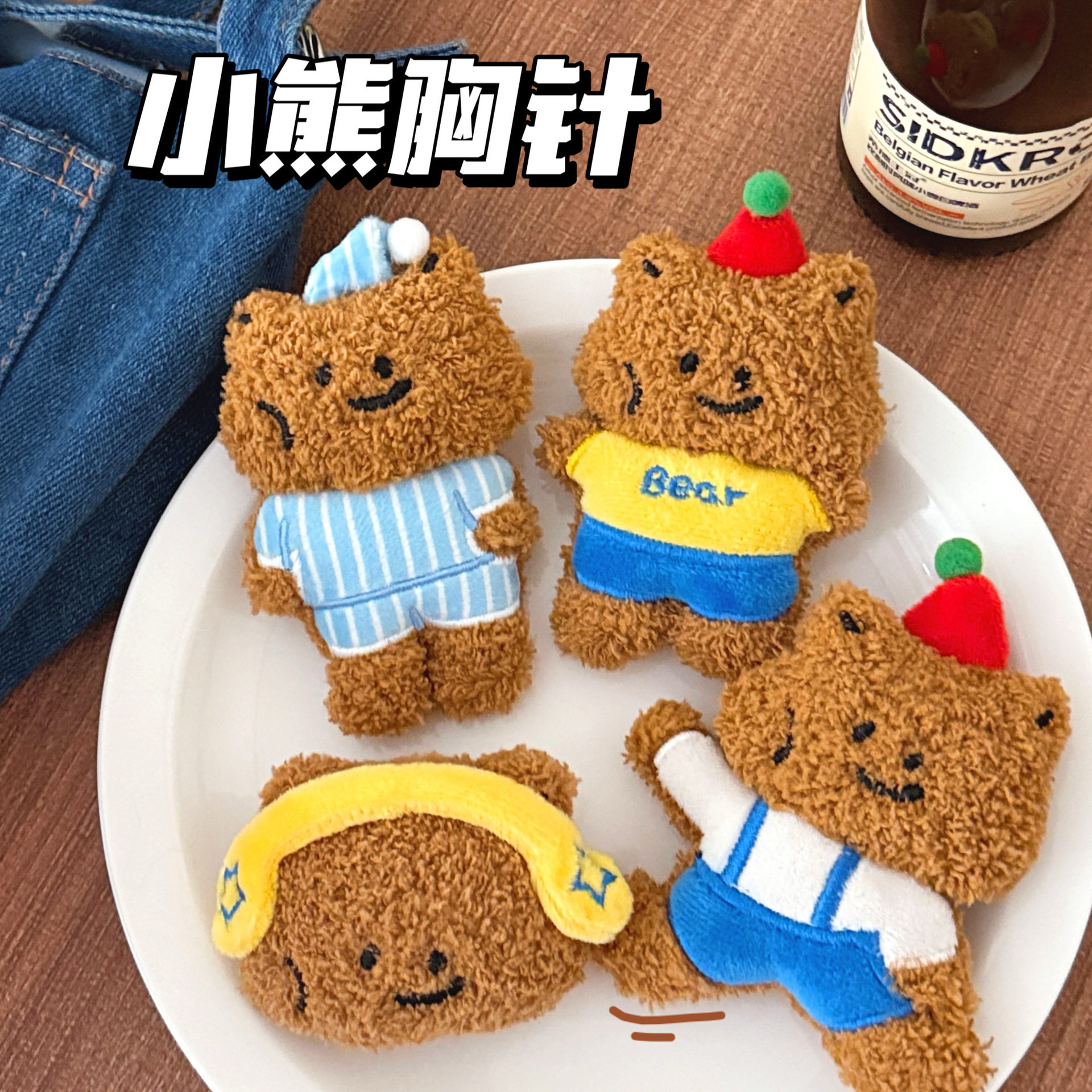 公仔挂件毛绒钥匙扣情侣挂饰包包