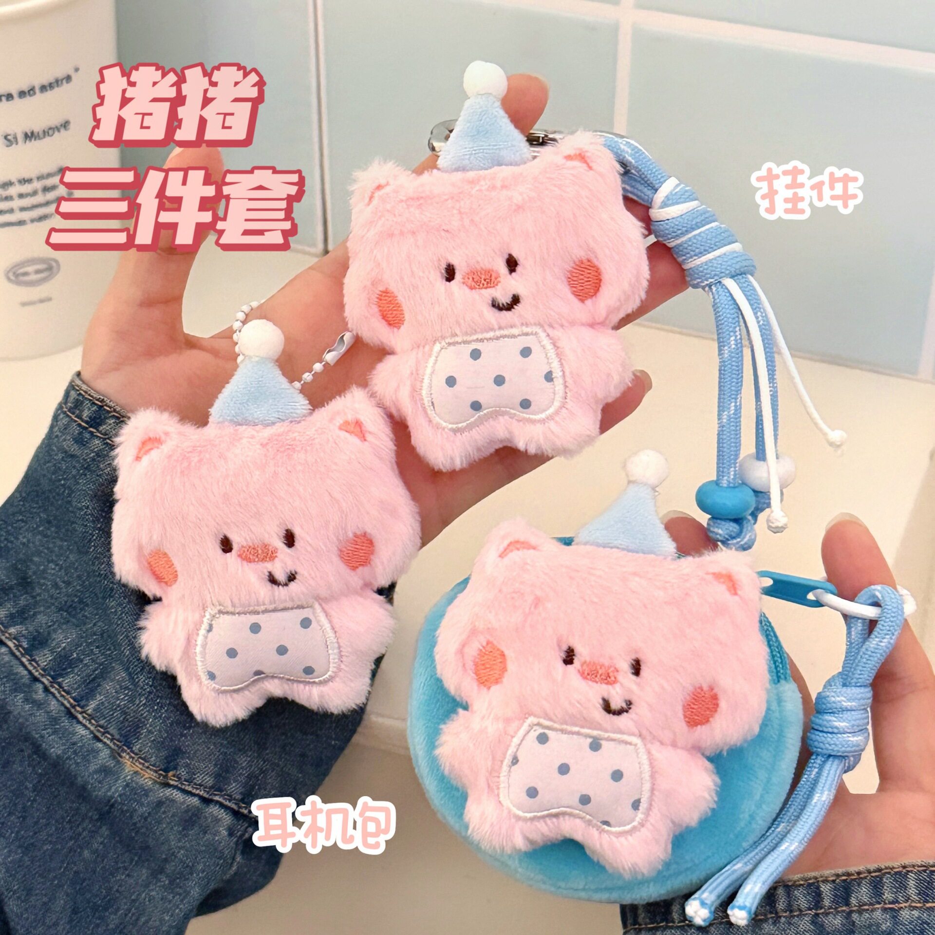 腾亿优品挂饰/生肖挂饰