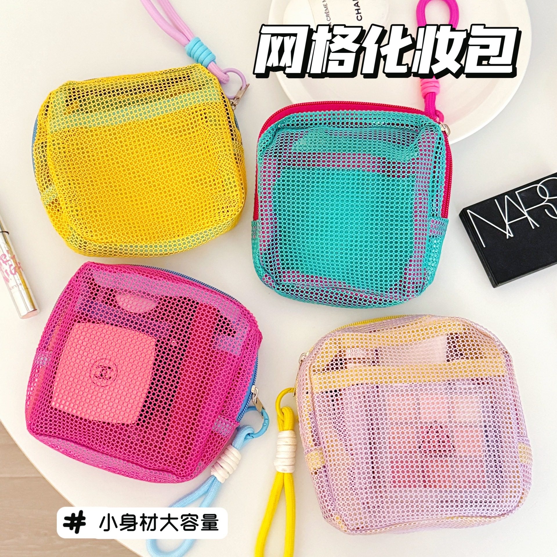 多巴胺网格豆腐包少女心便携式随身包网纱小化妆包口红收纳小方包