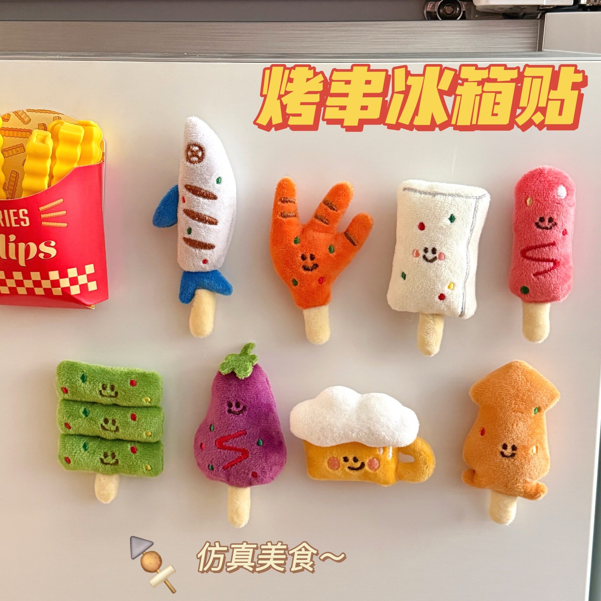 腾亿优品冰箱贴价创意小商品义