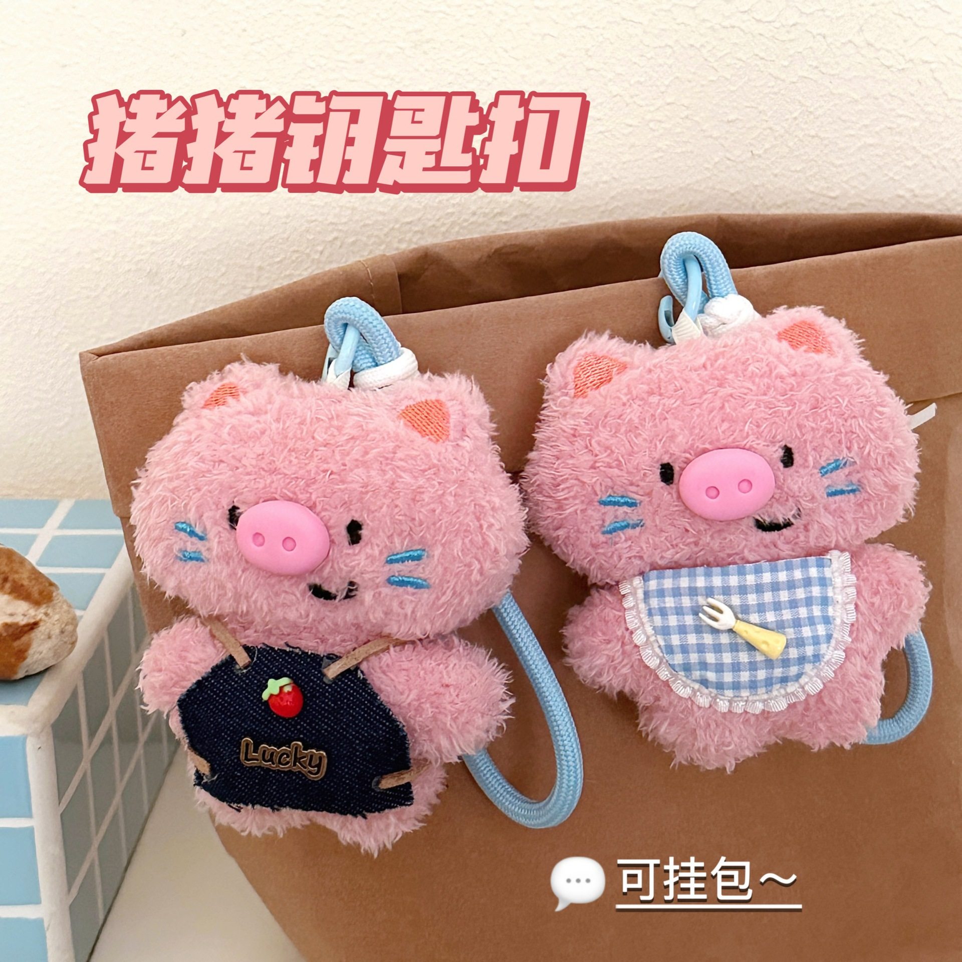 新年小礼物毛绒小商品可爱义乌公仔挂件创意猪朋狗友系列玩偶挂饰,节庆用品/礼品,挂饰/生肖挂饰,淘宝优惠券,粉丝福利购,淘宝优惠卷