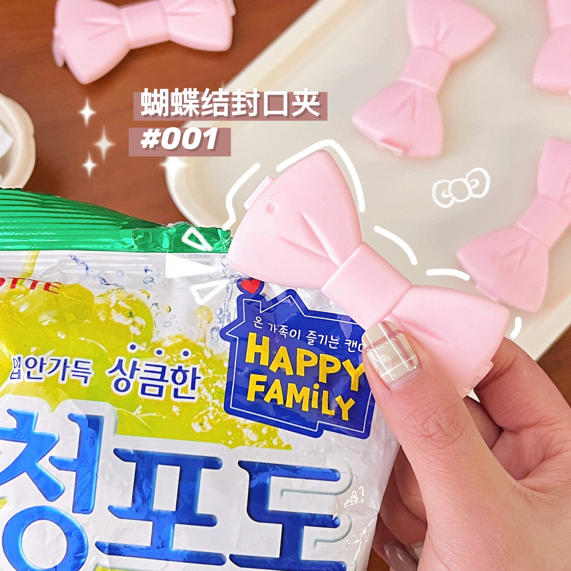 爱粉色蝴蝶结零食夹收纳夹小夹子